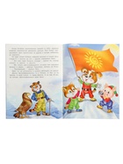 Книга "Покорители вершин", 16 стр, Гурина И. В. 10967001