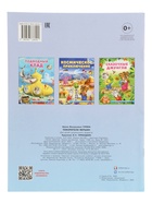 Книга "Покорители вершин", 16 стр, Гурина И. В. 10967001