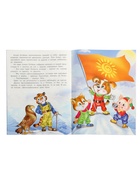 Книга «Покорители вершин», 16 стр., Гурина И. В. 10967001