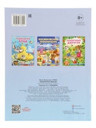 Книга «Покорители вершин», 16 стр., Гурина И. В. 10967001