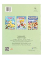 Книга "Сказочные джунгли", 16 стр, Гурина И. В. 10967002