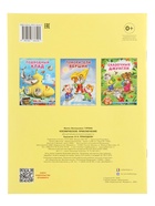 Книга "Космическое приключение", 16 стр, Гурина И. В. 10967004