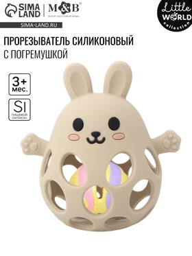 Прорезыватель погремушка «Зайка», силиконовый, 12,5 см, бежевый