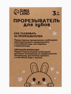 Прорезыватель погремушка «Зайка», силиконовый, 12.5 см, бежевый - фото 65461422