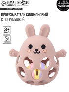 Прорезыватель погремушка «Зайка», силиконовый,12,5 см, розовый 10881502