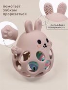 Прорезыватель погремушка «Зайка», силиконовый,12,5 см, розовый - Фото 2