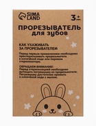 Прорезыватель погремушка «Зайка», силиконовый,12,5 см, розовый - фото 65461439