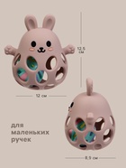 Прорезыватель погремушка «Зайка», силиконовый,12,5 см, розовый - Фото 3