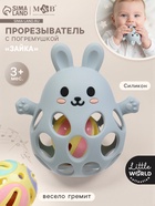 Прорезыватель погремушка «Зайка», силиконовый, 12.5 см, серо-голубой - Фото 1