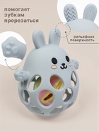 Прорезыватель погремушка «Зайка», силиконовый, 12.5 см, серо-голубой - Фото 2