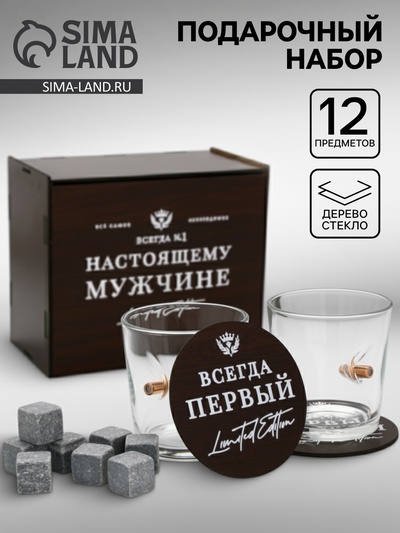 Подарочный непробиваемый набор «Настоящему мужчине», в деревянном ящике