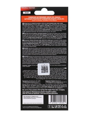 Ароматизатор картонный «Боско», сладкий цветочно-амбровый аромат