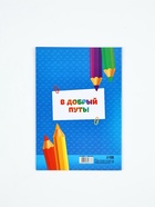 Диплом на выпускной «Выпускника детского сада 2026» 10939677 - фото 7493630