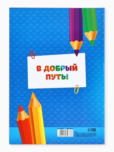 Диплом выпускника детского сада 2026, А5