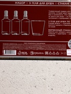 Чистое счастье Набор мужской: 3 мини Виски и стакан для виски 10898667