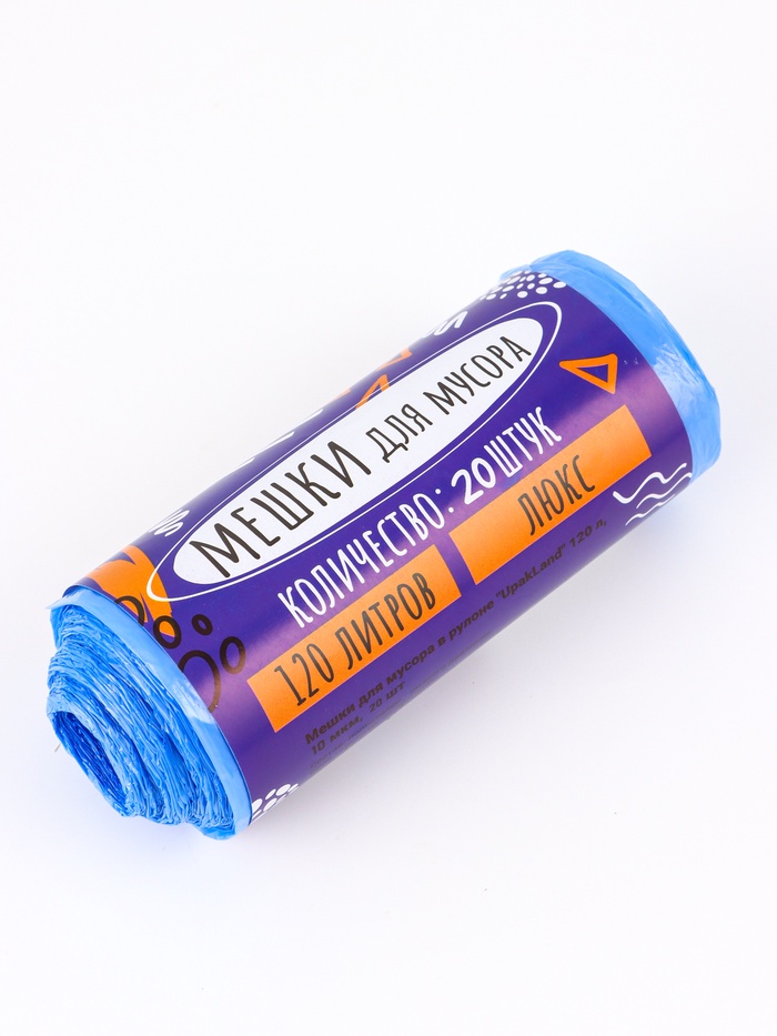 Мешки для мусора 120 л ПНД, толщина 10 мкм, 20 шт. в рулоне, синие - Фото 1