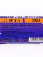 Мешки для мусора 120 л ПНД, толщина 10 мкм, 20 шт. в рулоне, синие 10915219