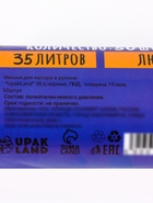 Мешки для мусора 35 л, ПНД толщина 10 мкм, 50 шт. в рулоне, чёрные 10915244