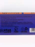 Мешки для мусора, 120 л, 100×70 см, 12 мкм, ПНД, 10 шт., прозрачные в рулоне - Фото 4