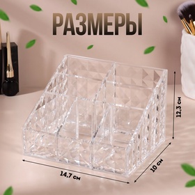 {{photo.Alt || photo.Description || 'УЦЕНКА Органайзер 7секц Бриллиант 14,7*10*12,3см акрил прозрач к/кор QF'}}