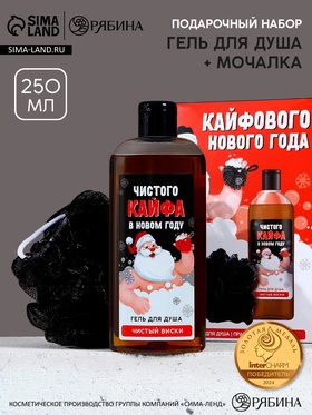 УЦЕНКА Набор «Кайфового Нового года!», гель для душа, 250 мл и мочалка для тела 10975004