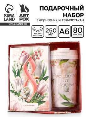 {{photo.Alt || photo.Description || 'УЦЕНКА Подарочный набор: ежедневник А6 80 листов и термостакан 250 мл «Расцветай от любви»'}}