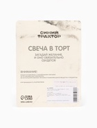 УЦЕНКА Свеча в торт "С Днем Рождения!", Синий трактор, 9,5х10 см - Фото 5