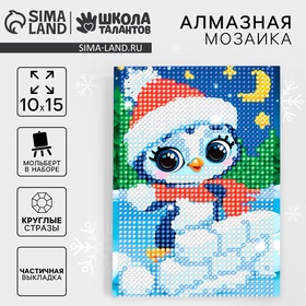 {{photo.Alt || photo.Description || 'УЦЕНКА Алмазная мозаика для детей "Пингвин" + емкость, стержень с клеевой подушечкой'}}