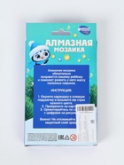 УЦЕНКА Алмазная мозаика для детей "Пингвин" + емкость, стержень с клеевой подушечкой 10975079