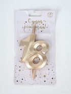 УЦЕНКА Свеча в торт "Юбилейная", цифра 18, 10 см, шампань - Фото 5