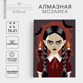 {{photo.Alt || photo.Description || 'УЦЕНКА Алмазная вышивка с частичным заполнением "Мрачная девочка" 15*21 см, холст'}}