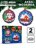 УЦЕНКА Аквамозаика "Подвесы с Дед Морозом и Домиком" - Фото 1