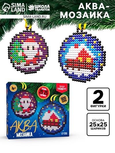 УЦЕНКА Аквамозаика "Подвесы с Дед Морозом и Домиком"