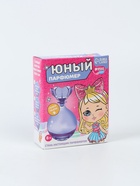 УЦЕНКА Набор для творчества «Юный Парфюмер: мини. », Милой принцессе 10975093