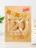 УЦЕНКА Свеча в торт юбилейная «Грань», цифра 20, золотой металлик, 6.5 см - Фото 3