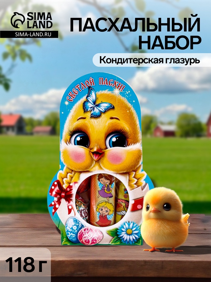 Пасхальный набор «Цыпленок», 118 г - Фото 1