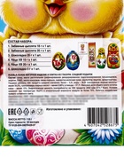 Пасхальный набор «Цыпленок», 118 г - фото 809420239