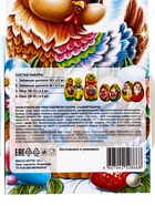 Пасхальный набор, 141 г - фото 65567953