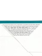 Пасхальный цыпленок, кондитерская глазурь, 40 г  (артикул 10969021)  большой выбор товаров оптом и в розницу по низким ценам с доставкой