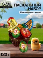 Пасхальный набор 120 г: Курочка 75 г + 3 яйца в корзинке - Фото 1