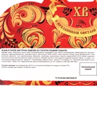 Пасхальный набор 45 г: 3 яйца × 15 г - Фото 4