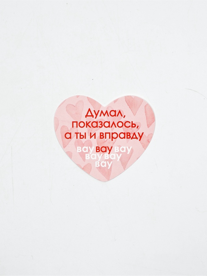 Открытка‒валентинка «Вау»,  7 × 6 см - Фото 1