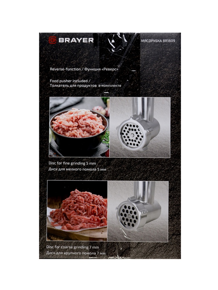 Мясорубка BRAYER 1609BR, электрическая, 2000 Вт, реверс, 3 диска, 3 насадки, 2 кг/мин - фото 51881673
