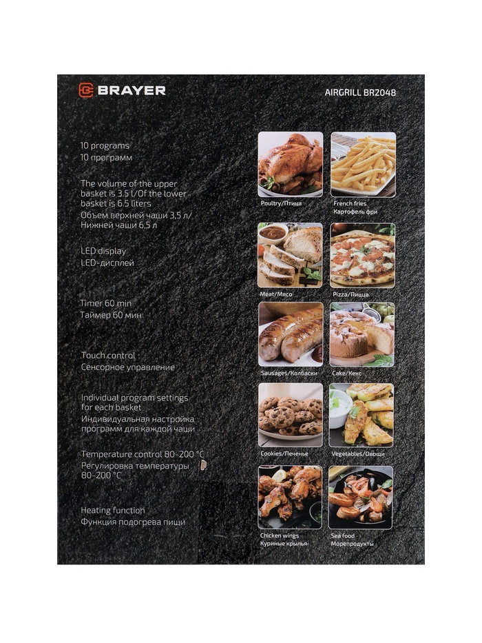 Аэрогриль BRAYER 2048BR, 2500 Вт, 2 чаши, 10 программ, 200°С, LED-дисплей, таймер, решётка - фото 51905906