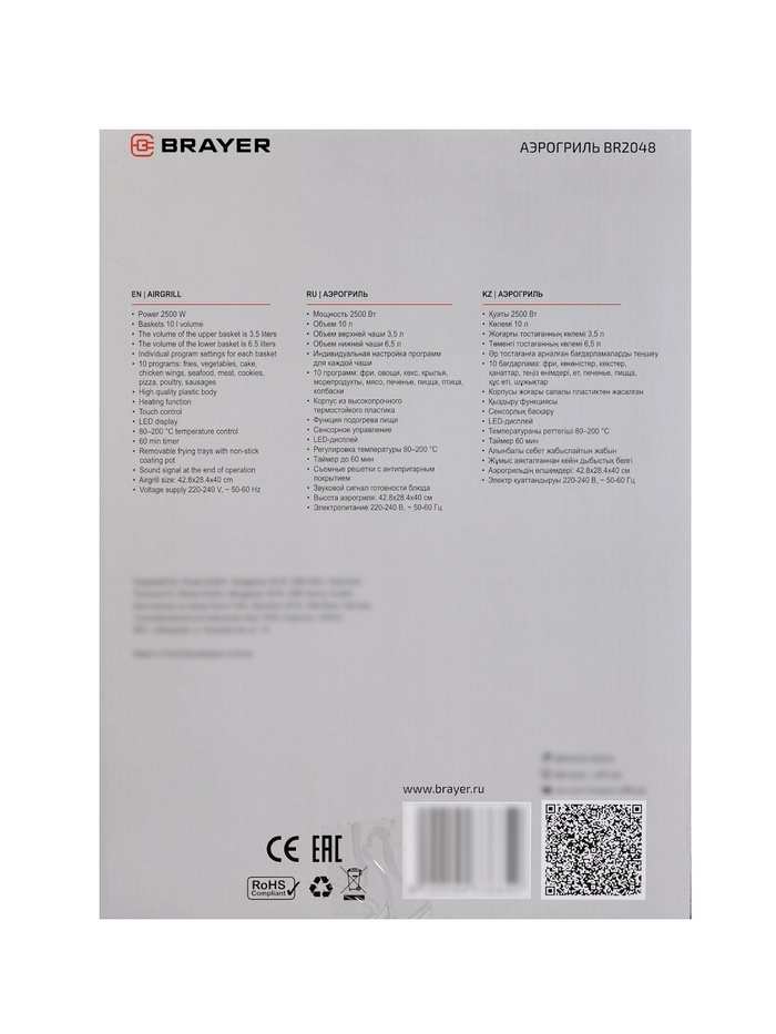 Аэрогриль BRAYER 2048BR, 2500 Вт, 2 чаши, 10 программ, 200°С, LED-дисплей, таймер, решётка - фото 51905907