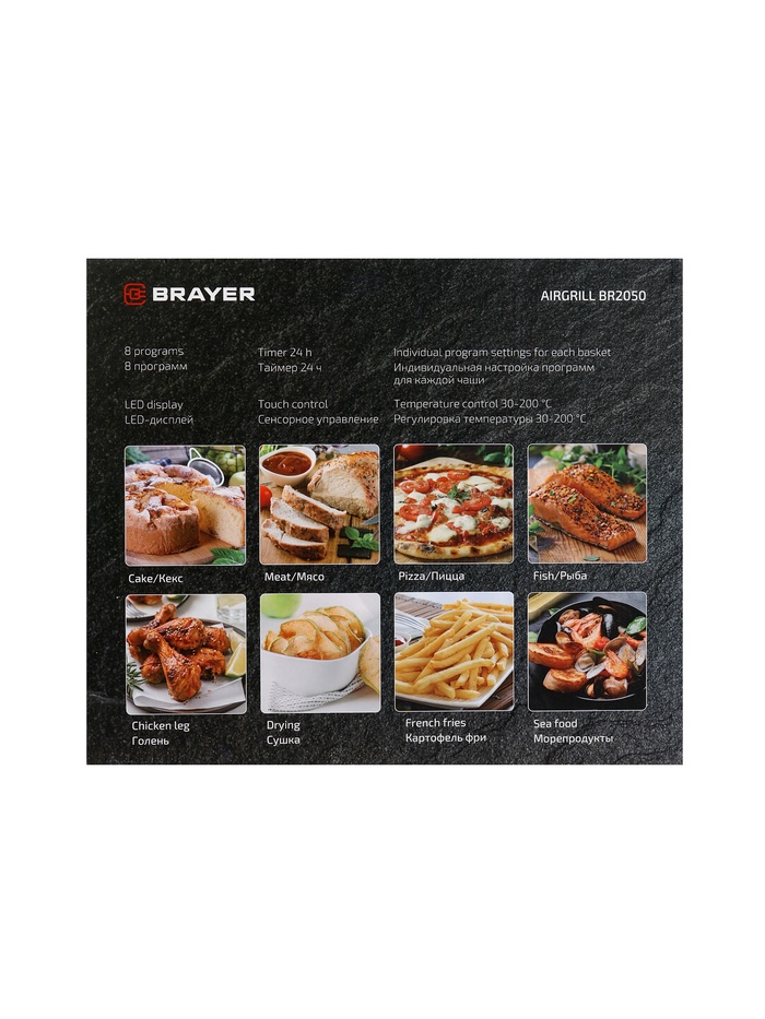Аэрогриль BRAYER BR2050, 2200 Вт, 2 чаши по 5 л, 8 программ, до 200°С, LED-дисплей, таймер, решётка - фото 51925080