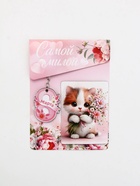 Подарочный набор «Сладкого настроения» 8 марта, магнит + брелок 10943893