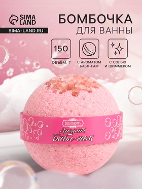 Бомбочка для ванн «Добропаровъ» с солью и шиммером, бабл гам, 150 г