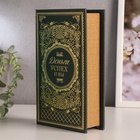 УЦЕНКА Сейф-книга дерево кожзам «Деньги, успех и Вы» тиснение 21×13×5 см - Фото 2