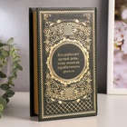 УЦЕНКА Сейф-книга дерево кожзам «Деньги, успех и Вы» тиснение 21×13×5 см - Фото 5